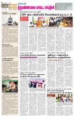 Tiruvannamalai-Vellore Supplement