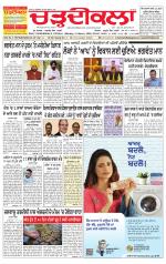 Charhdikala Newspaper (Punjab) 