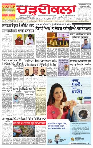 charhdikala punjab 21-03-2022