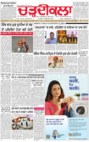 charhdikala delhi 21-03-2022