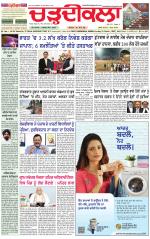 Daily Charhdikala (Haryana) 