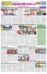 Krishnagiri-Salem Supplement