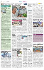 Nagarcoil Supplement