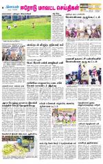 Erode-Coimbatore Supplement