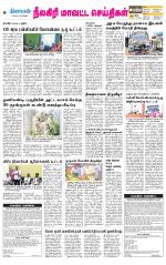 Nilgiri-Coimbatore Supplement