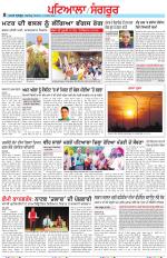 Punjabi Tribune (Patiala-Sangrur)