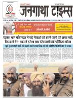 JANGATHA TIMES WEEKLY