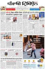 Punjabi Tribune