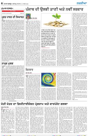 Nazaria_21_March_2022