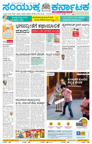 March, 21, 2022, Mangaluru