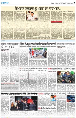 Parvaaz_21_March_2022