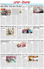 Punjabi Tribune (Majha/Doaba)