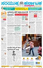 Namma Mandya, ಮಂಡ್ಯ