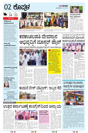 KOPPAL