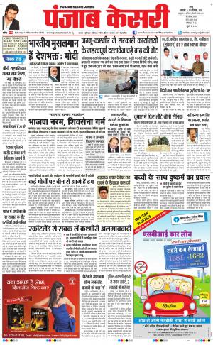  punjab kesari / jammu main