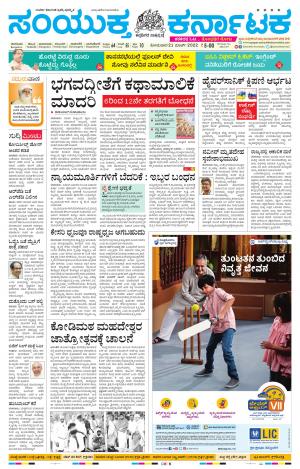 March, 21, 2022, Tumakuru