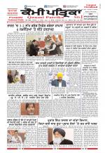 Qaumi Patrika (Punjabi)