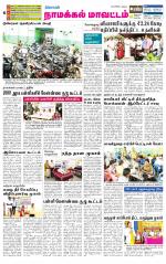 Namakkal-Salem Supplement