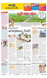 Komaram Bheem District