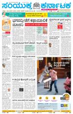 Namma Kolar, ಕೋಲಾರ