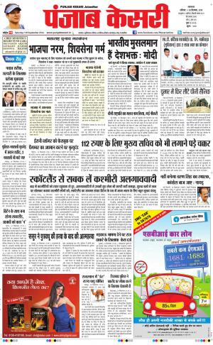  punjab kesari / rajasthan main