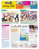 Visakhapatnam District