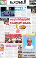 Alappuzha