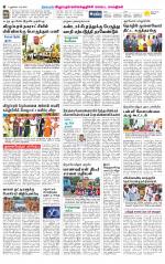 Villupuram Supplement