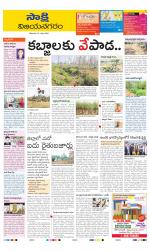 Vijayanagaram District