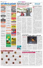 Nellai District-Tirunelveli Supplement