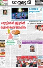 Kottayam (includes Pathanamthitta & Idukki)