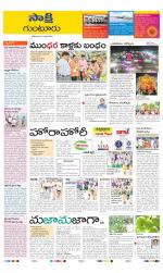 Guntur District