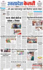 Uttar Pradesh kesari