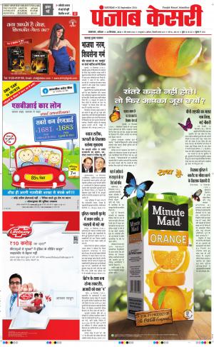  Punjab kesari Main