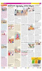 Krishna Constituencies