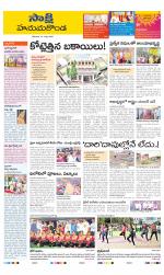 Hanamakonda District