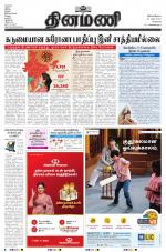 Dinamani - Tiruvallur