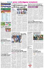 Nagai-Trichy Supplement