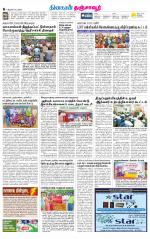 Thanjavur-Trichy Supplement