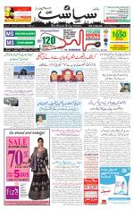 Siasat Daily