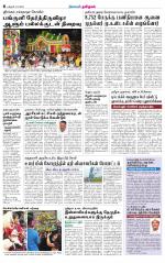 Perambalur-Trichy Supplement