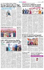 Coimbatore Supplement