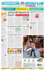 Namma Belagavi, ಬೆಳಗಾವಿ