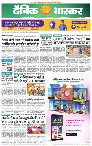 औरंगाबाद 