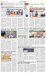 Nellai City-Tirunelveli Supplement