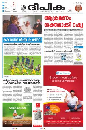 Deepika 21 March 2022