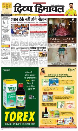 Divya Himachal Chandigarh