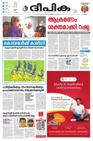 Deepika 21 March 2022