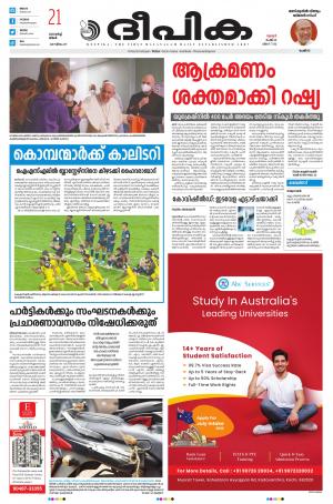 Deepika 21 March 2022