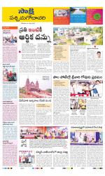 West Godavari District